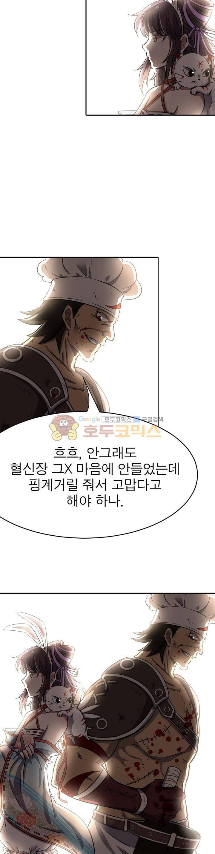 정령사: 나타르 전기 201화 27