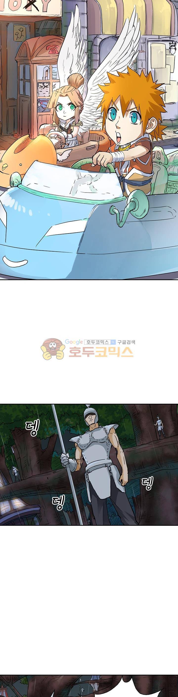 요신기 170화 1