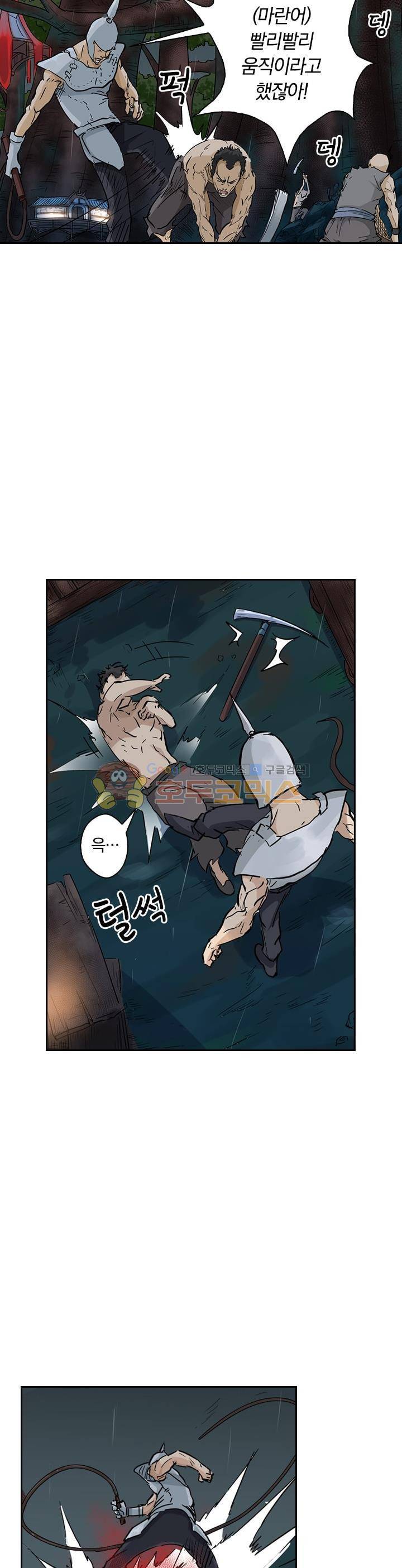 요신기 170화 2