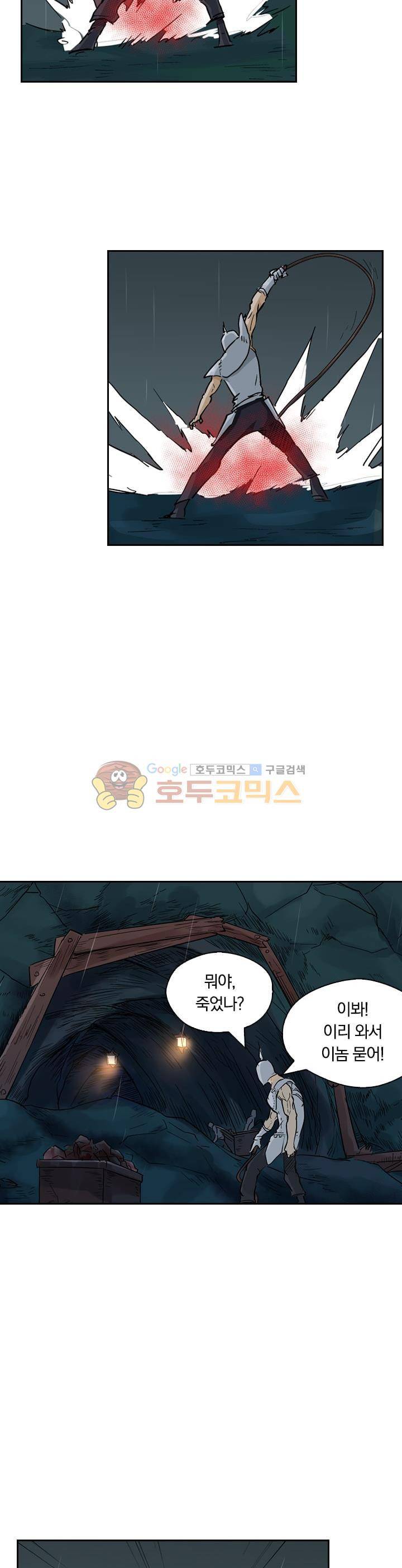 요신기 170화 3