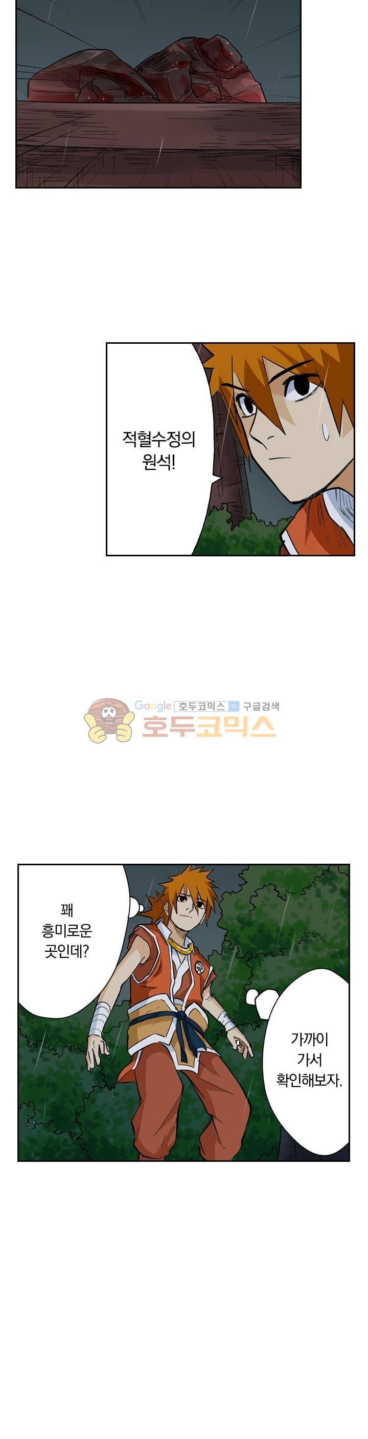 요신기 170화 4