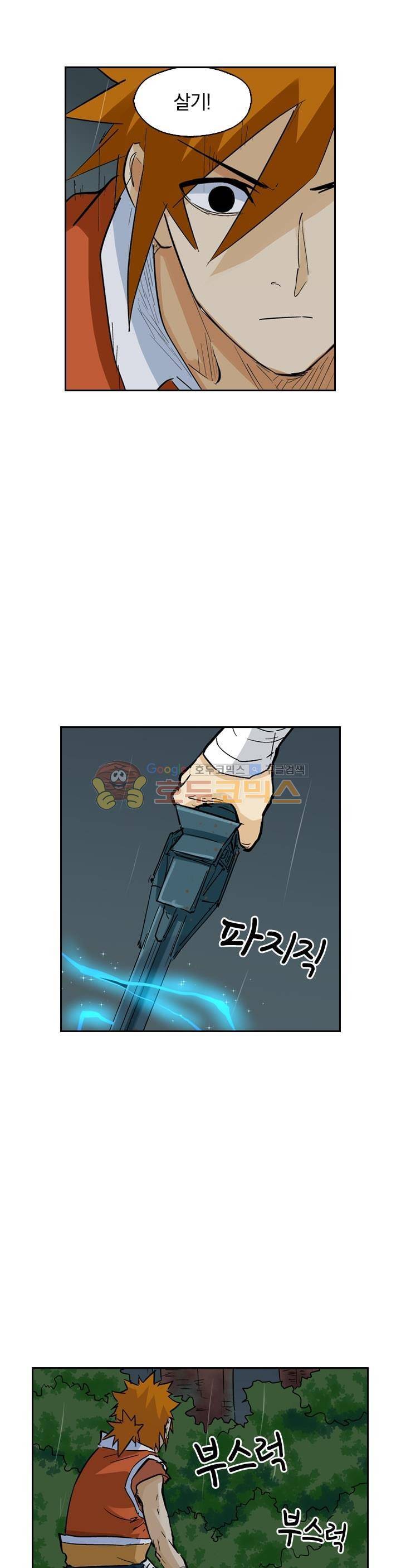 요신기 170화 5