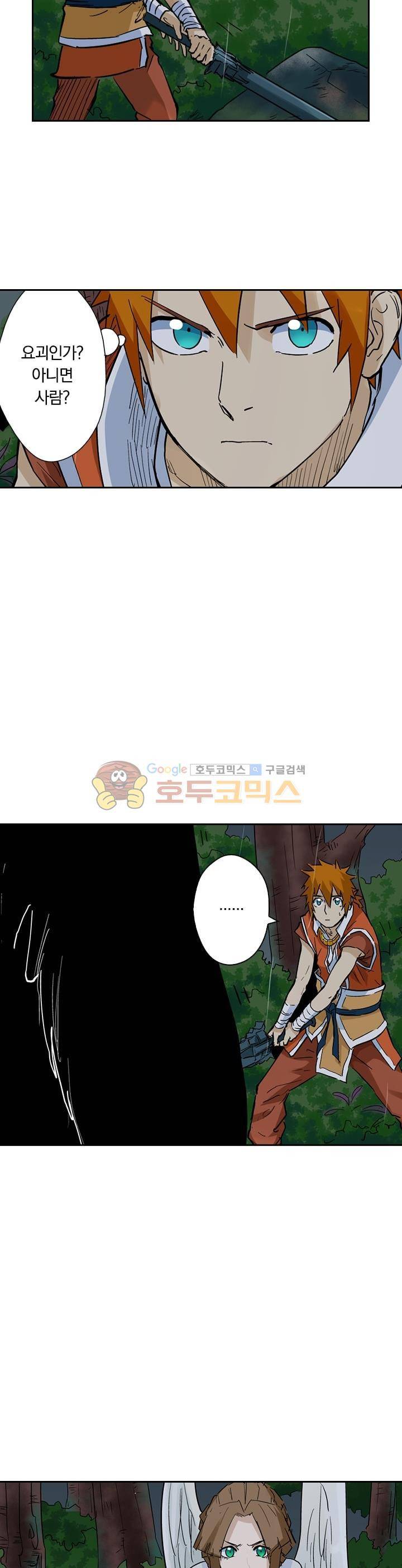 요신기 170화 6