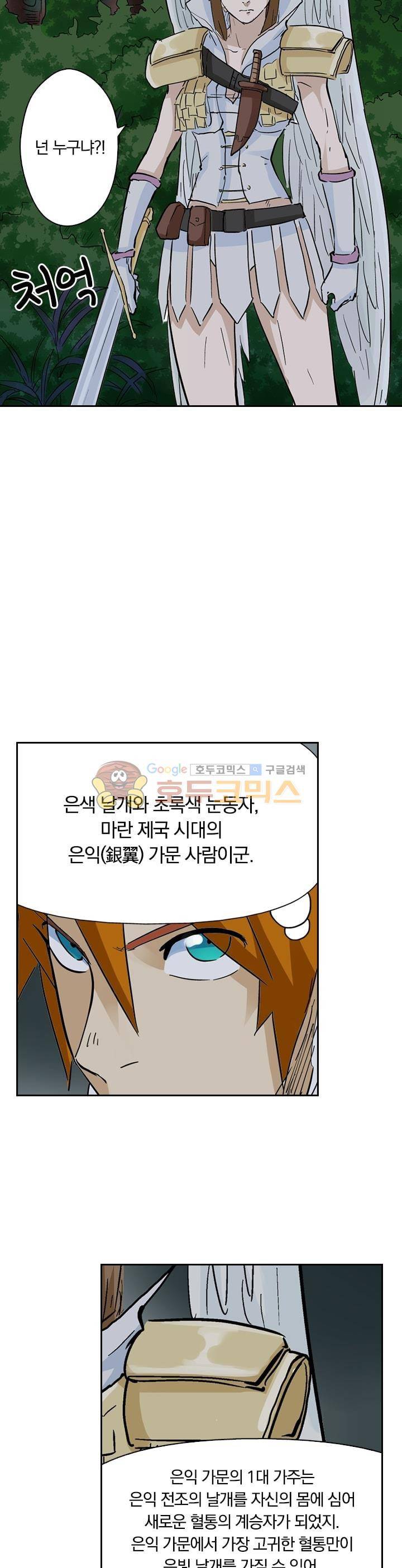 요신기 170화 7