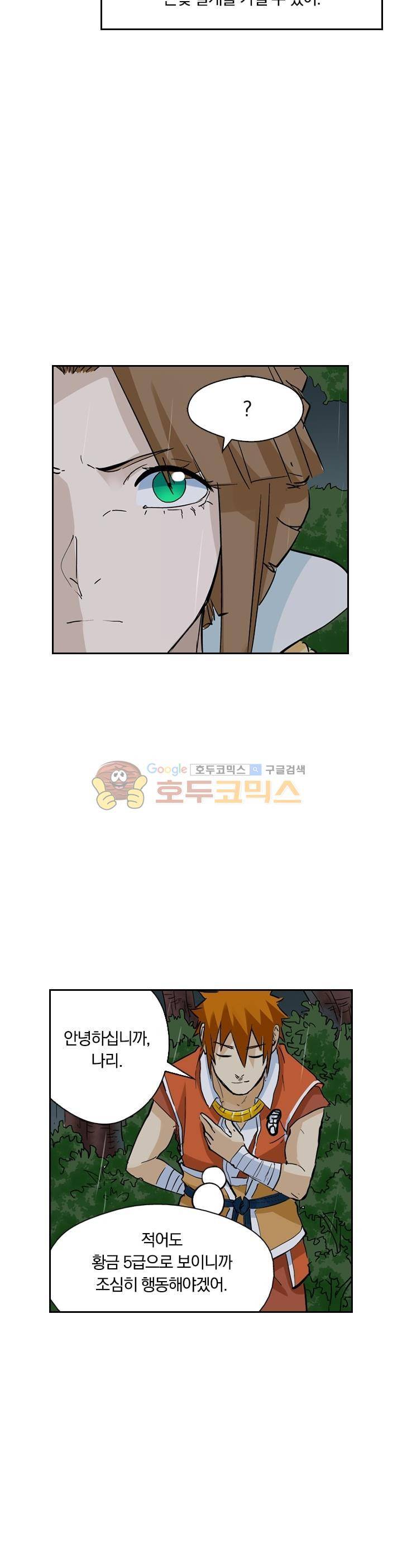 요신기 170화 8