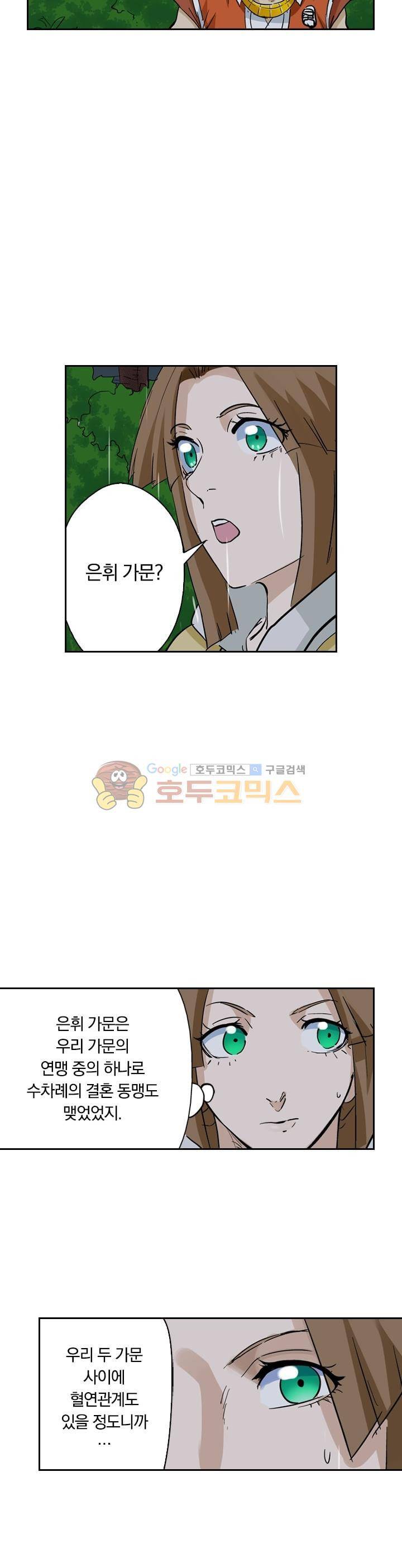 요신기 170화 10