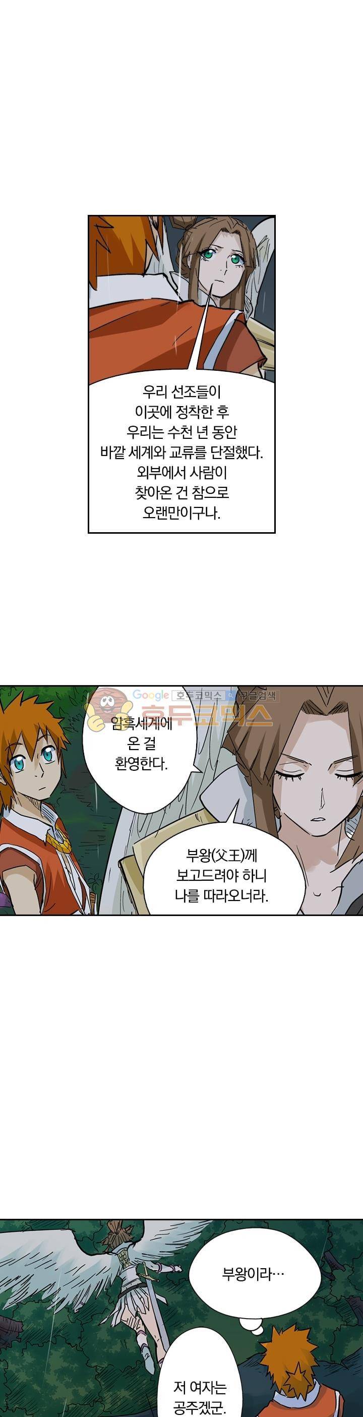요신기 170화 11