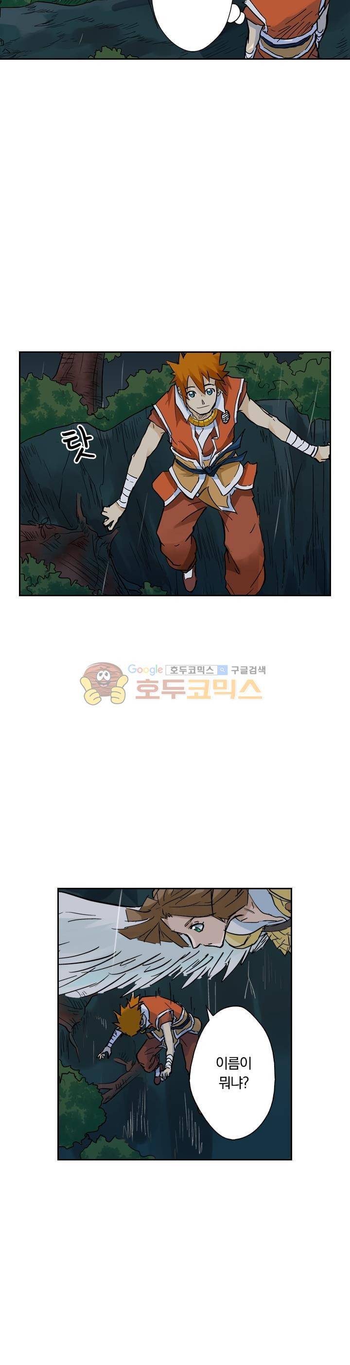 요신기 170화 12
