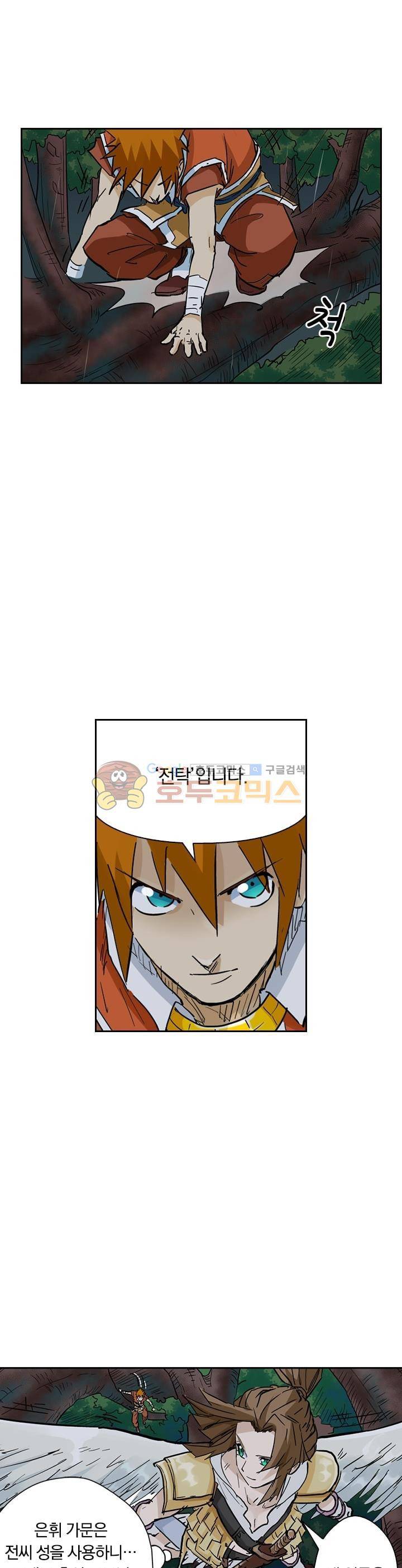 요신기 170화 13