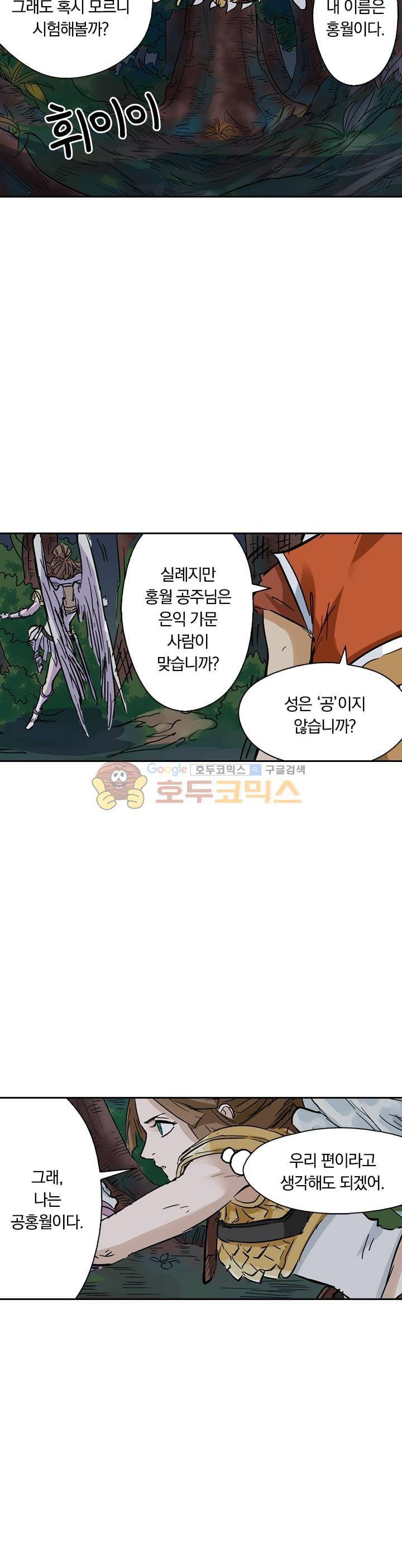 요신기 170화 14