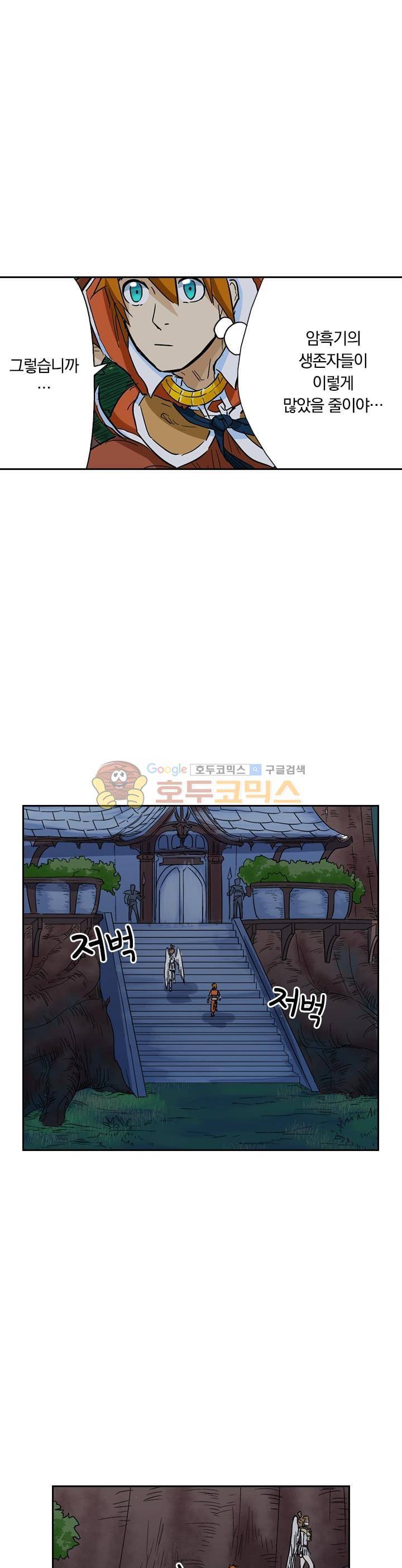 요신기 170화 16