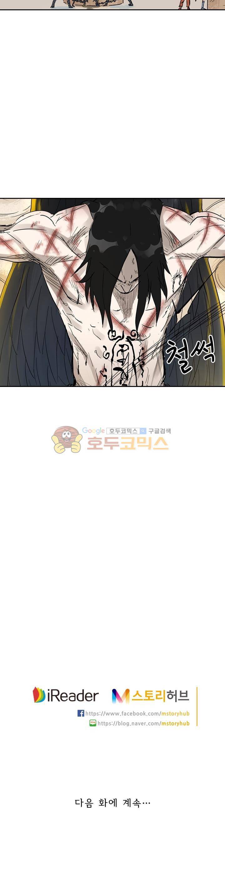 요신기 170화 21