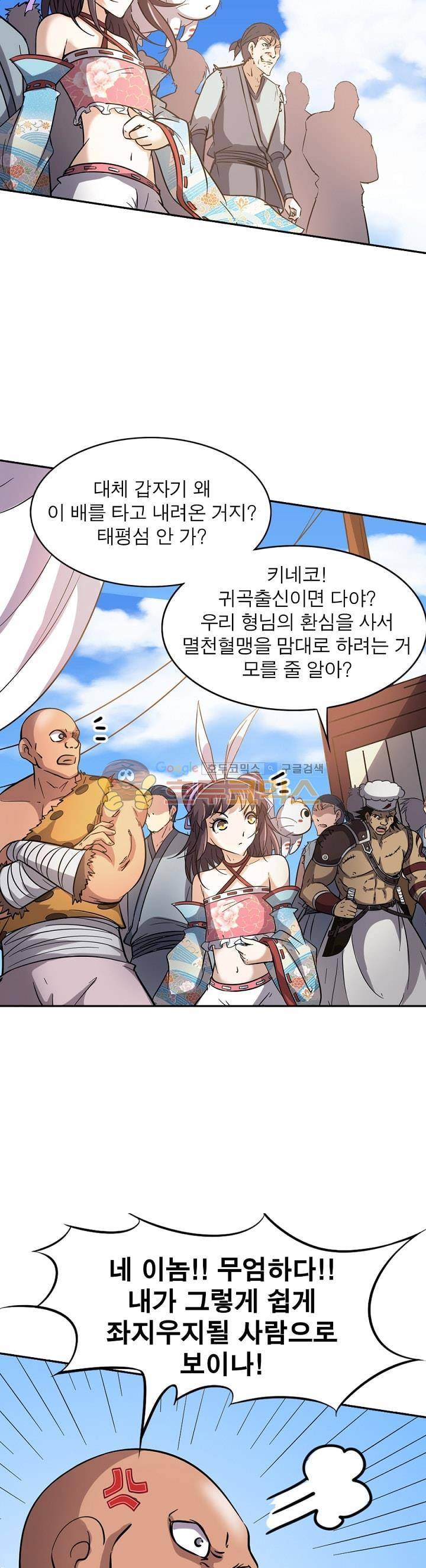 정령사: 나타르 전기 208화 2