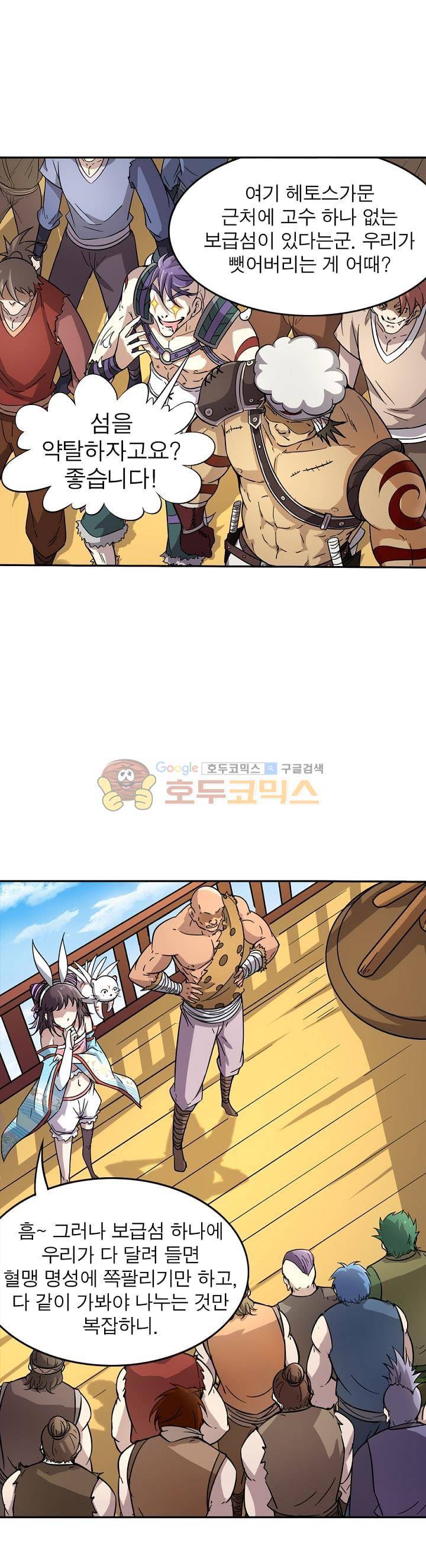 정령사: 나타르 전기 208화 4