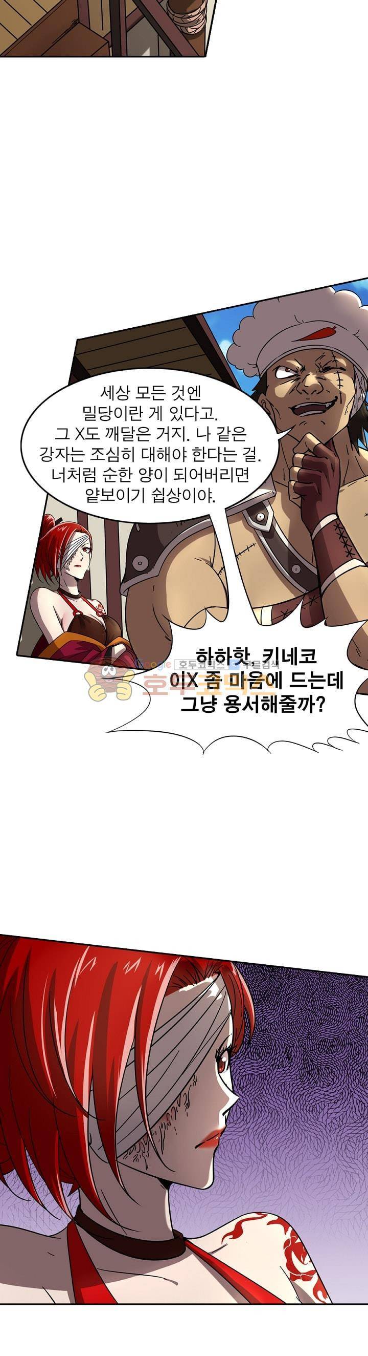 정령사: 나타르 전기 208화 8