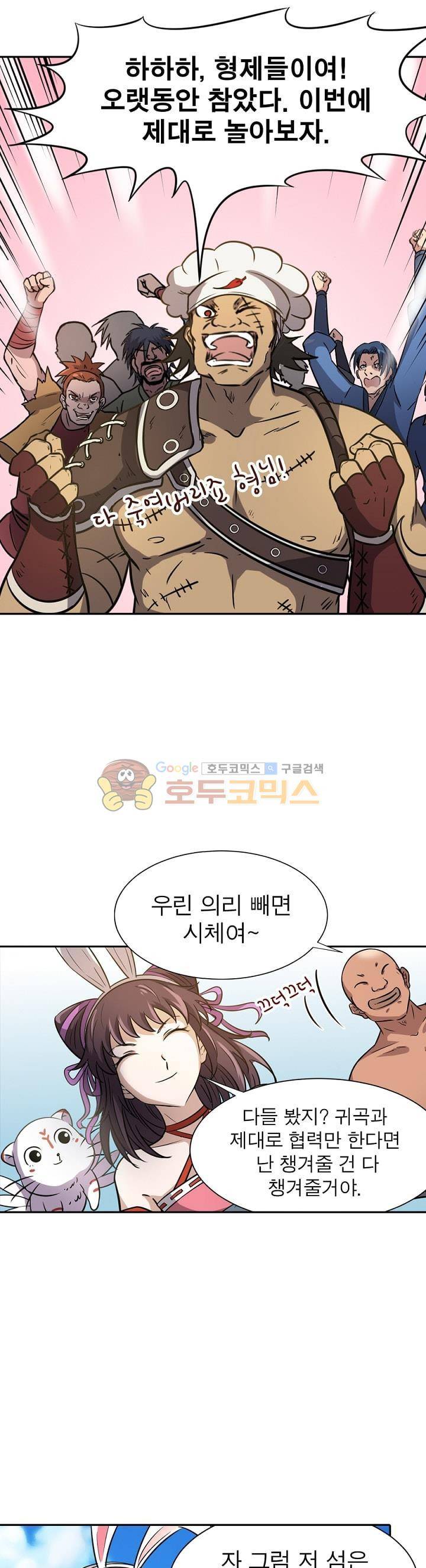정령사: 나타르 전기 208화 10