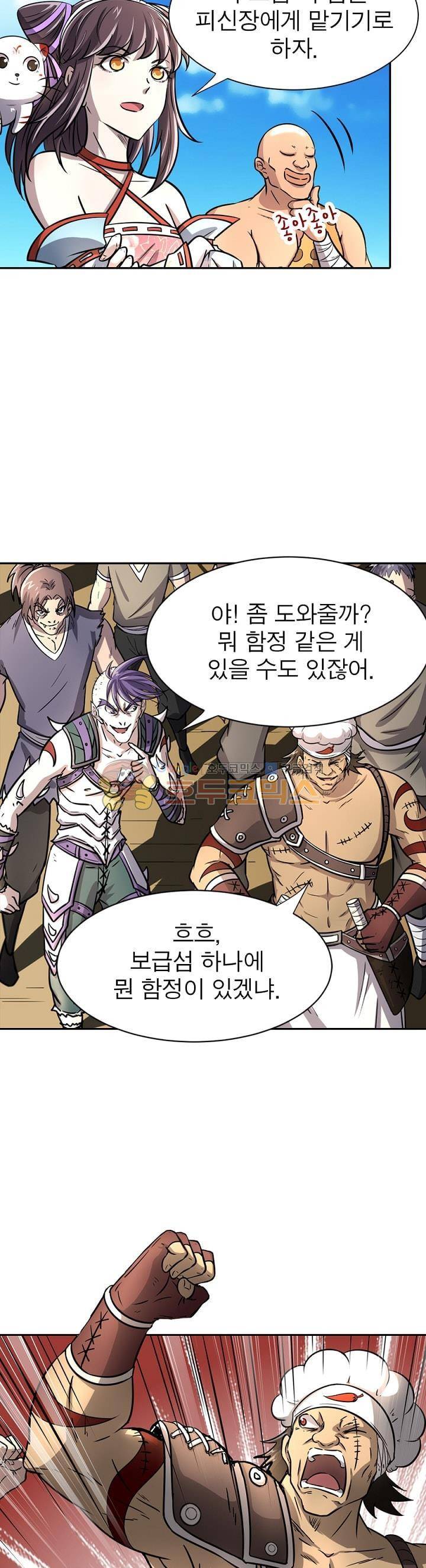정령사: 나타르 전기 208화 11
