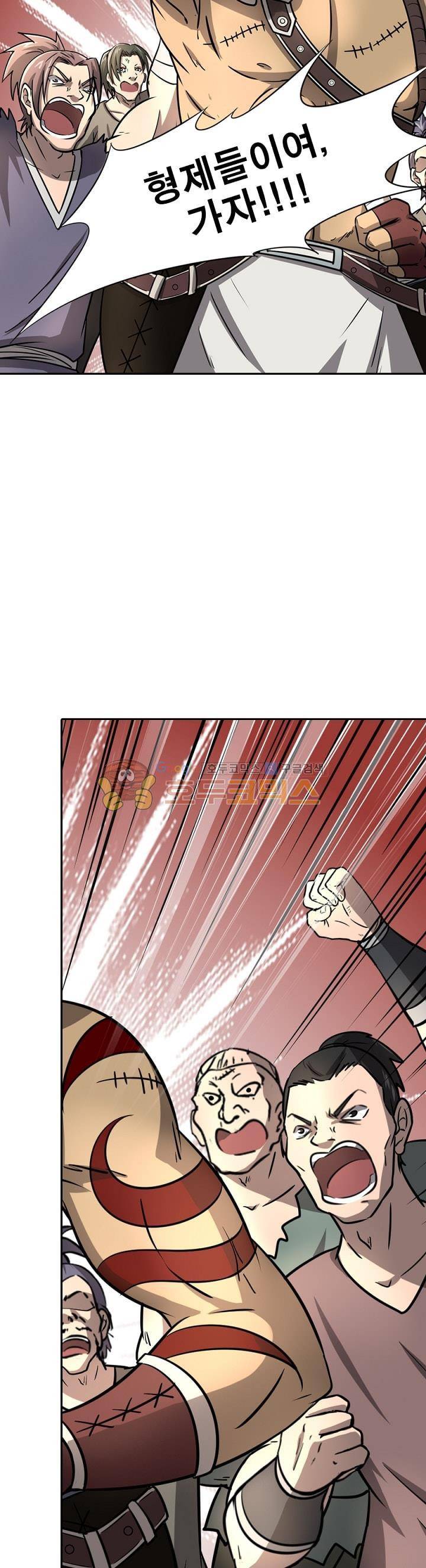정령사: 나타르 전기 208화 12