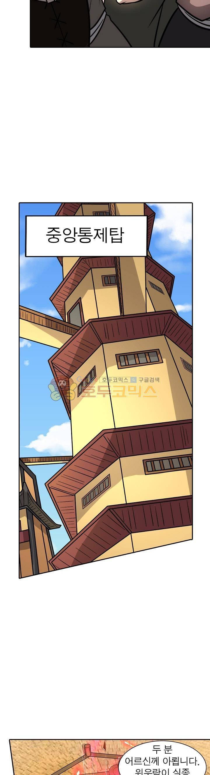 정령사: 나타르 전기 208화 13