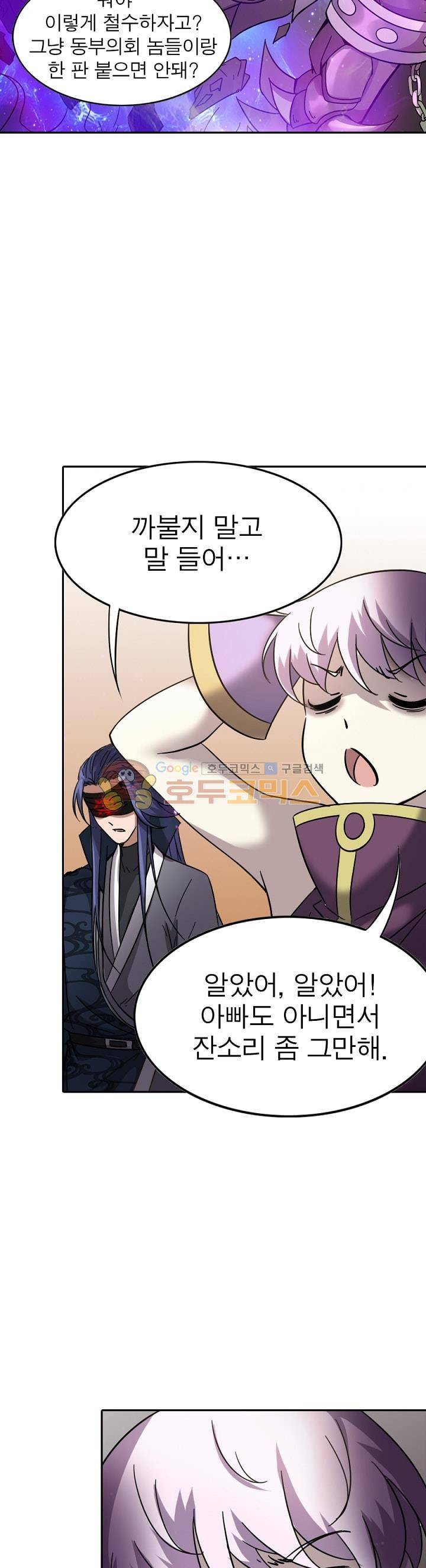 정령사: 나타르 전기 208화 16