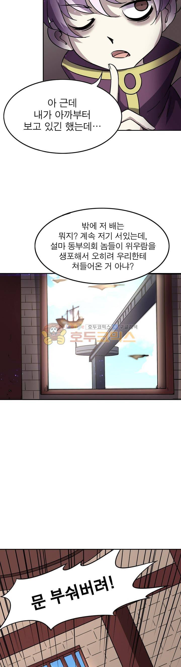 정령사: 나타르 전기 208화 17