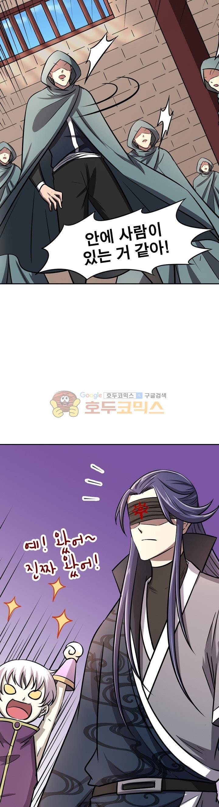 정령사: 나타르 전기 208화 18