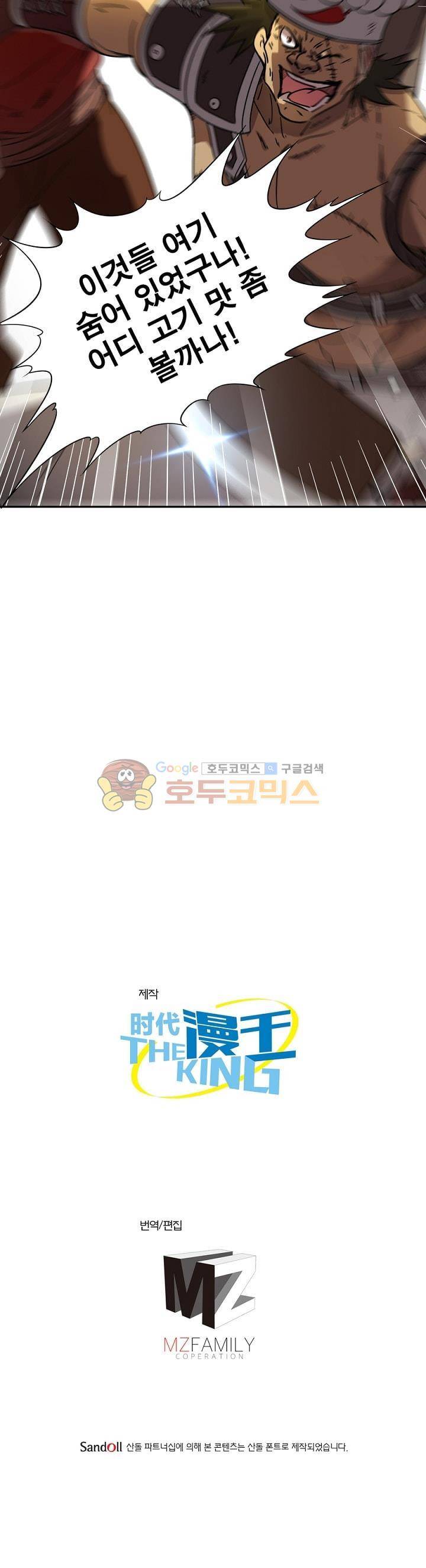 정령사: 나타르 전기 208화 20