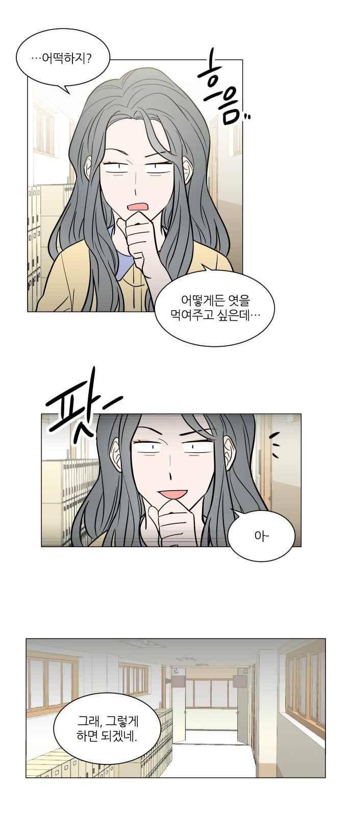 파우스트 인 러브 37화 1
