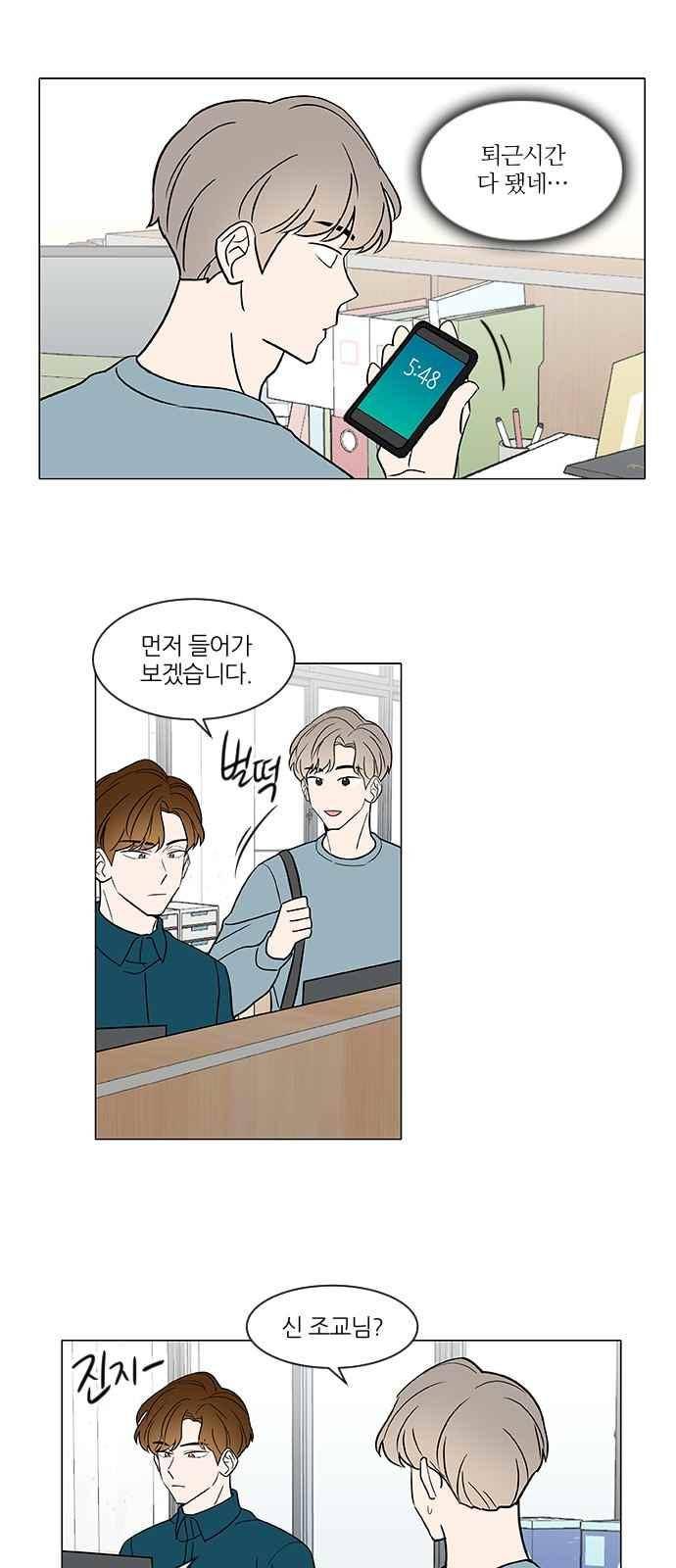 파우스트 인 러브 37화 3
