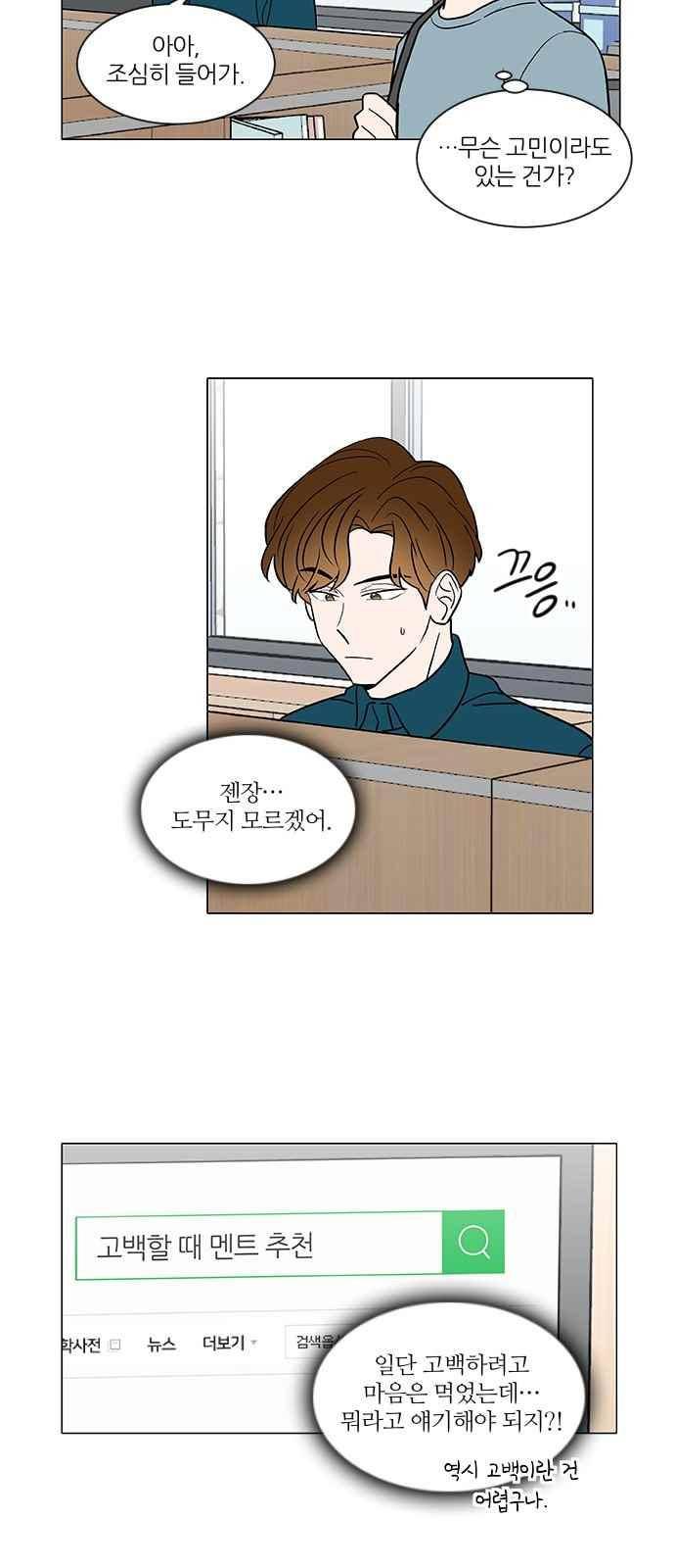 파우스트 인 러브 37화 4