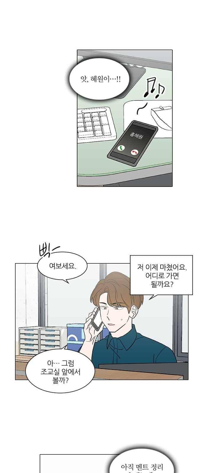 파우스트 인 러브 37화 5