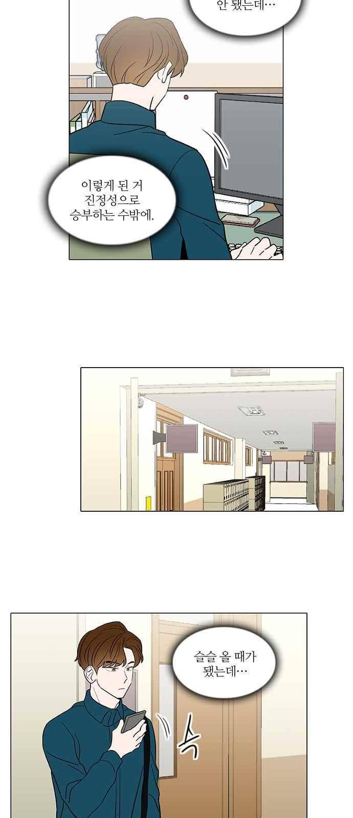 파우스트 인 러브 37화 6