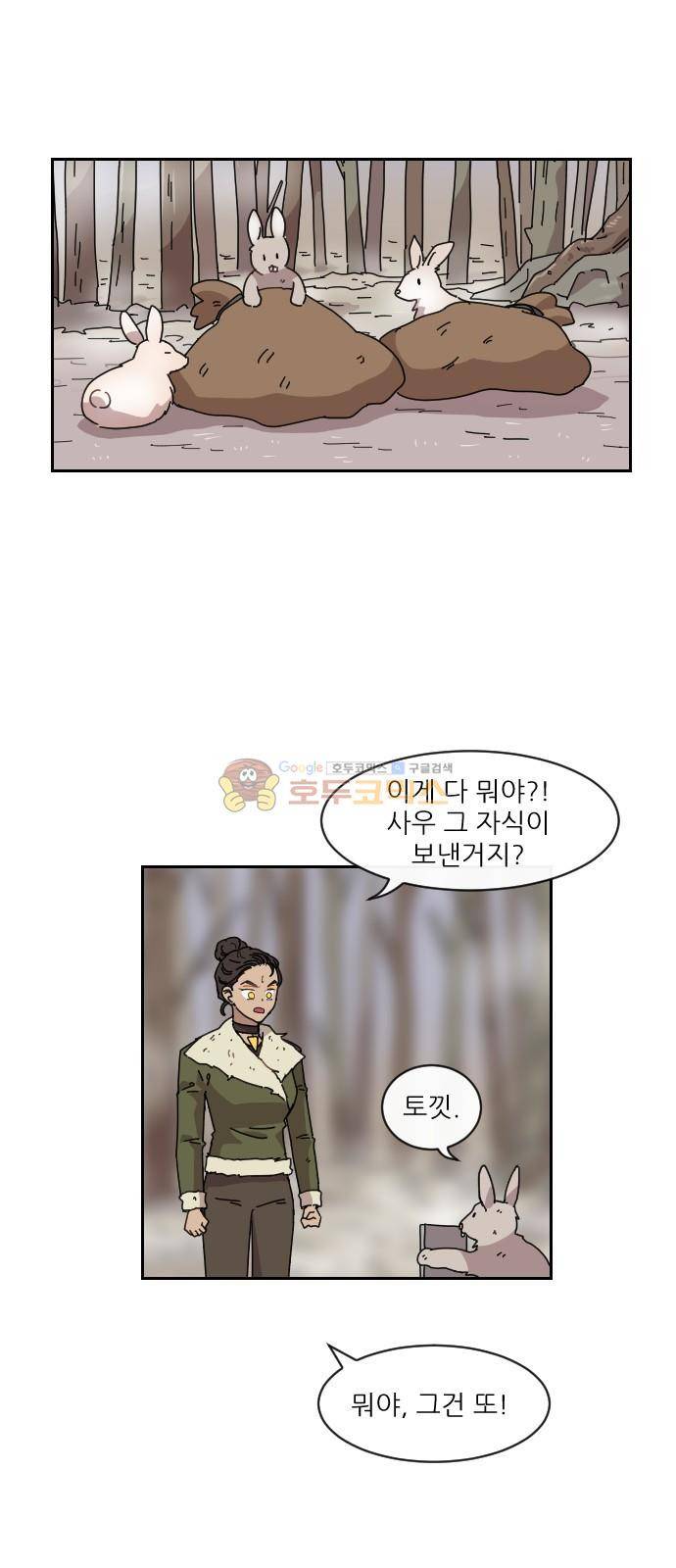 구구까까 109화 - 흔들림 1