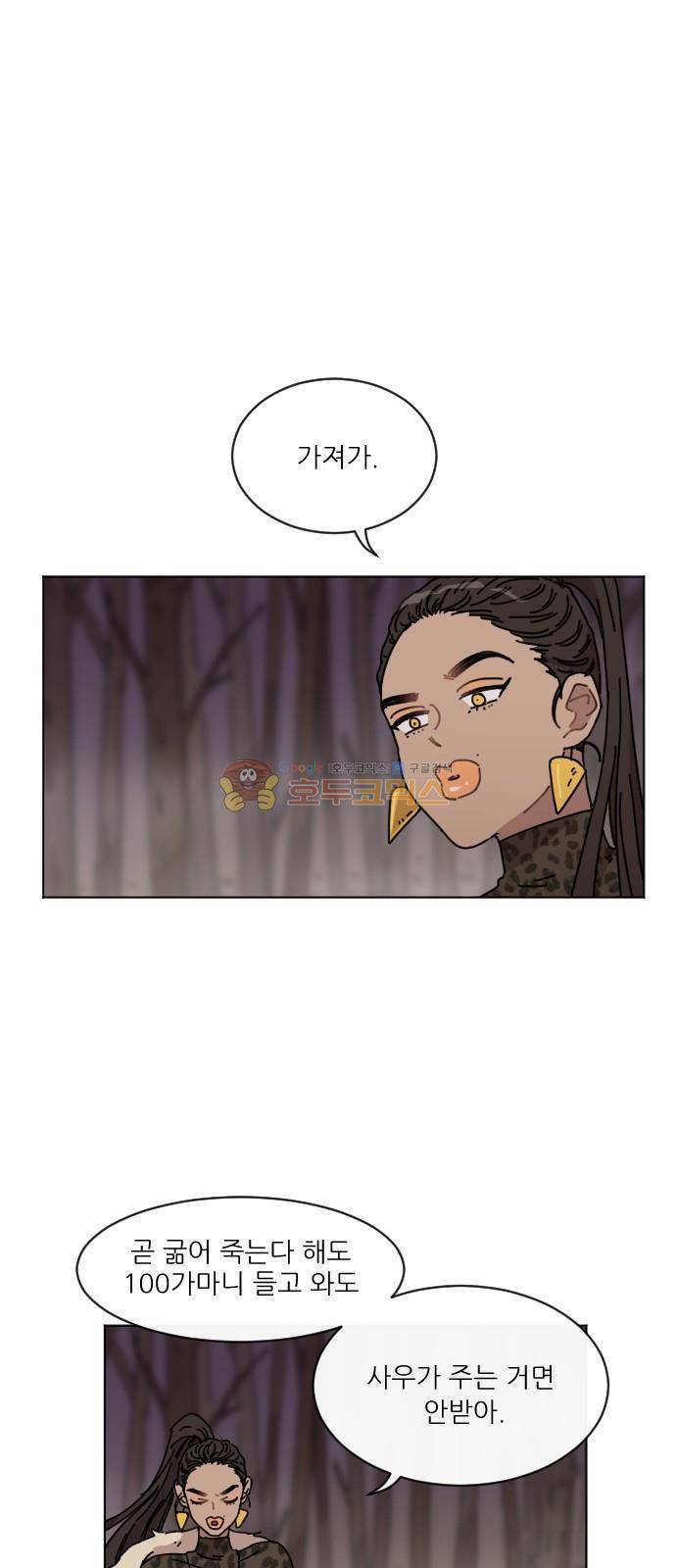 구구까까 109화 - 흔들림 7