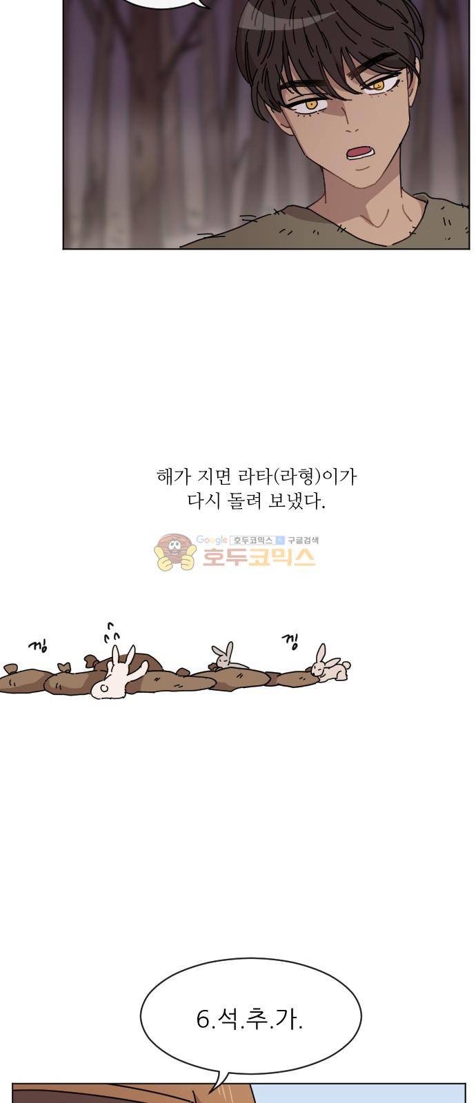 구구까까 109화 - 흔들림 10