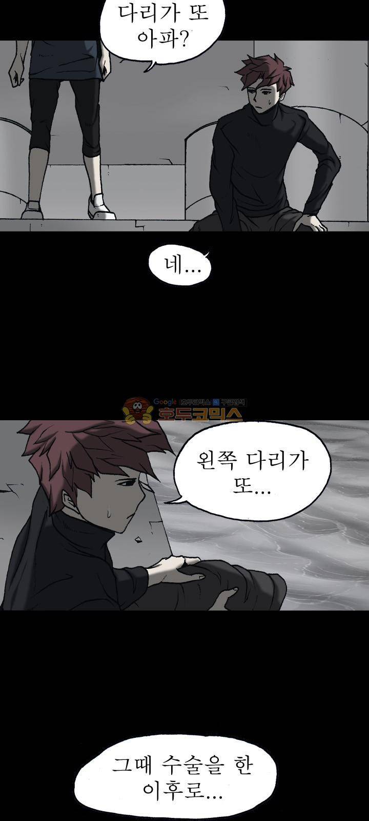 조의 영역 시즌2 54화 5