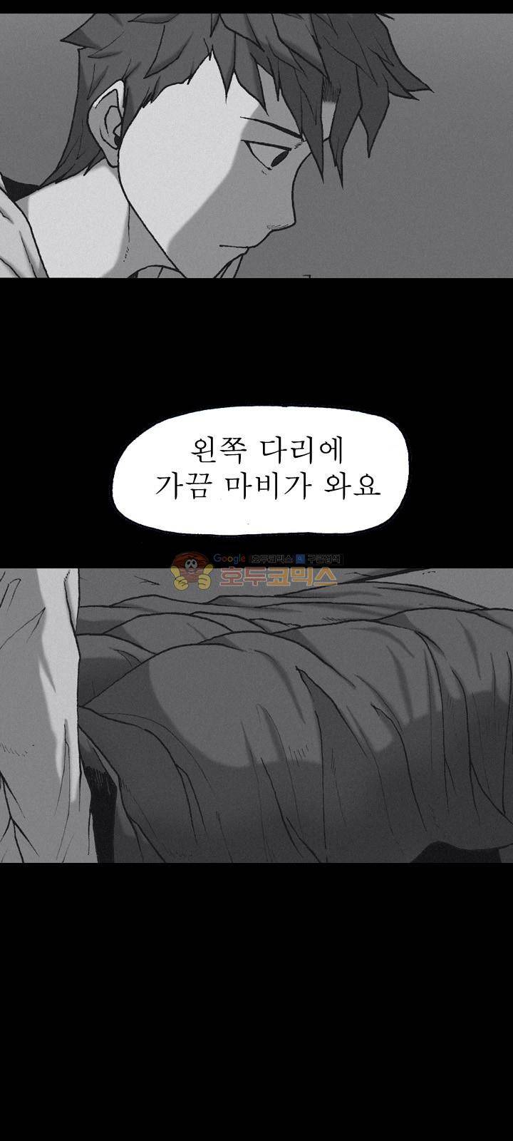 조의 영역 시즌2 54화 6
