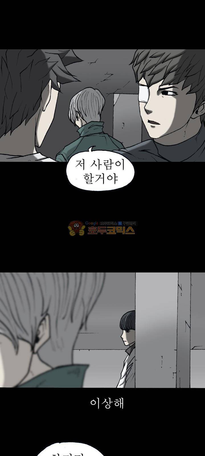 조의 영역 시즌2 54화 10