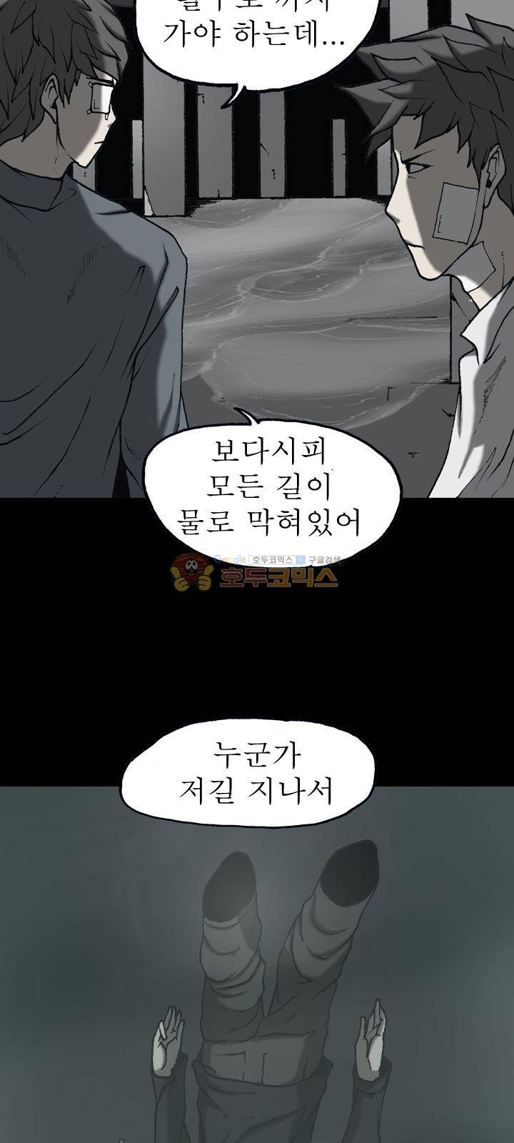 조의 영역 시즌2 54화 14