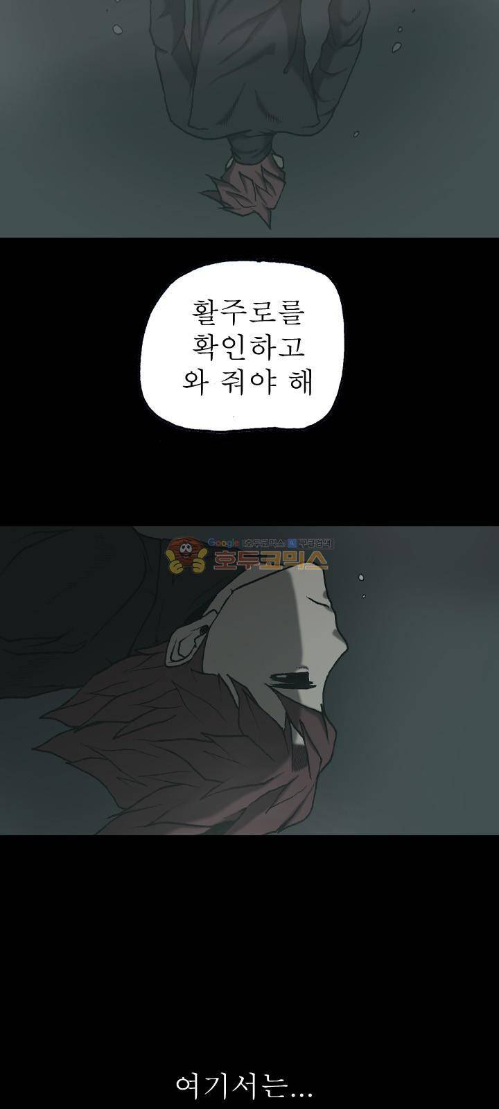 조의 영역 시즌2 54화 15