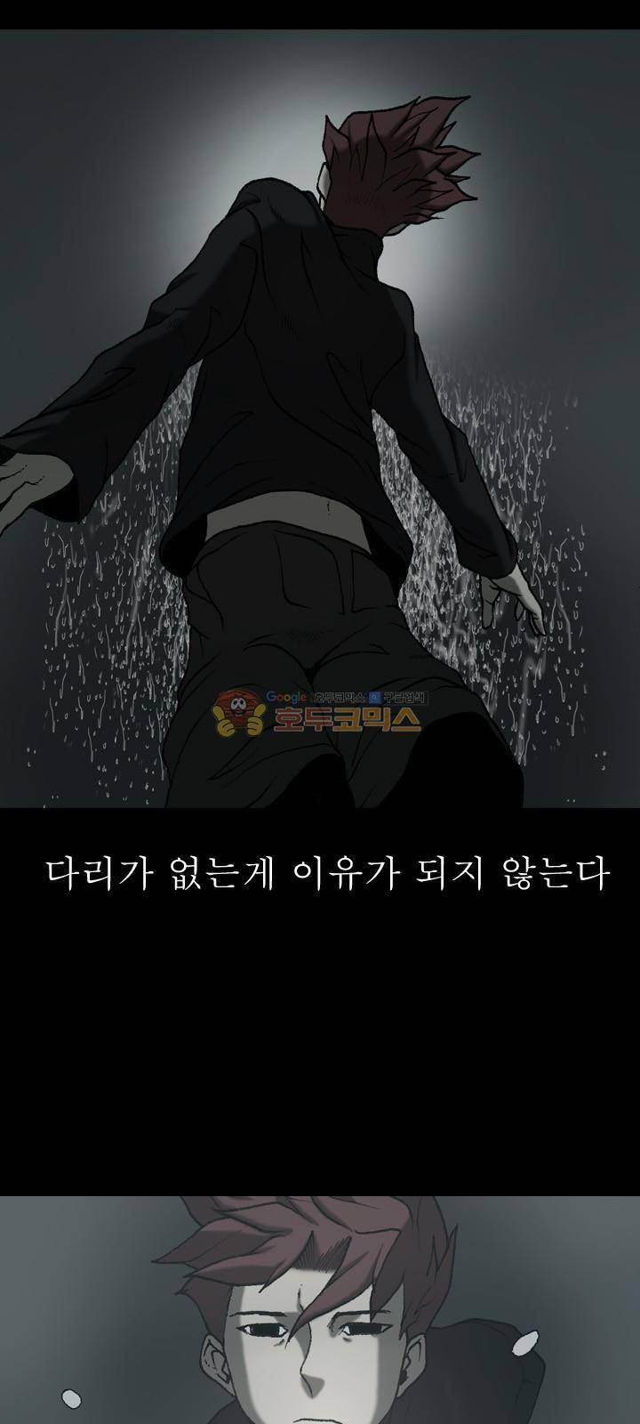 조의 영역 시즌2 54화 16