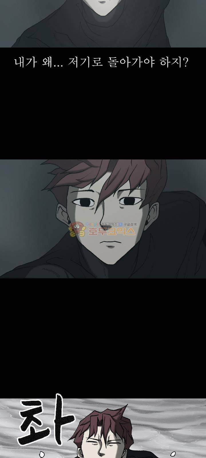 조의 영역 시즌2 54화 17