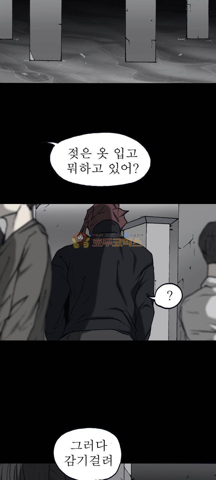 조의 영역 시즌2 54화 19