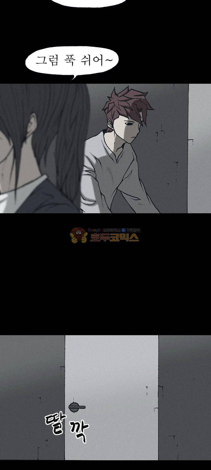 조의 영역 시즌2 54화 24