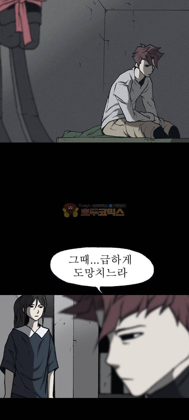 조의 영역 시즌2 54화 26