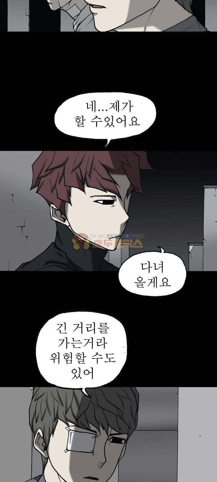 조의 영역 시즌2 54화 29