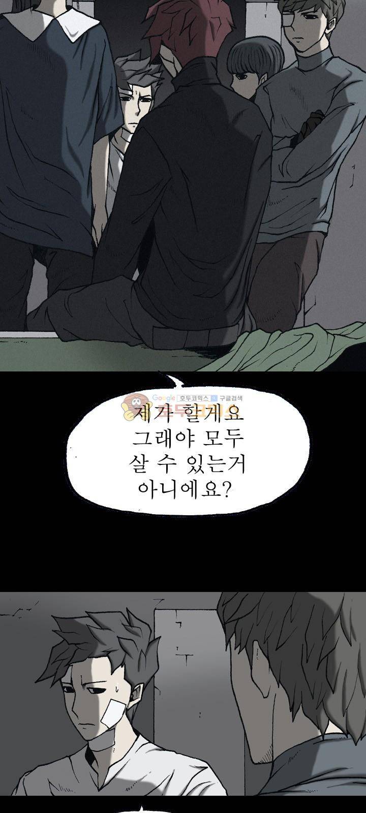 조의 영역 시즌2 54화 32