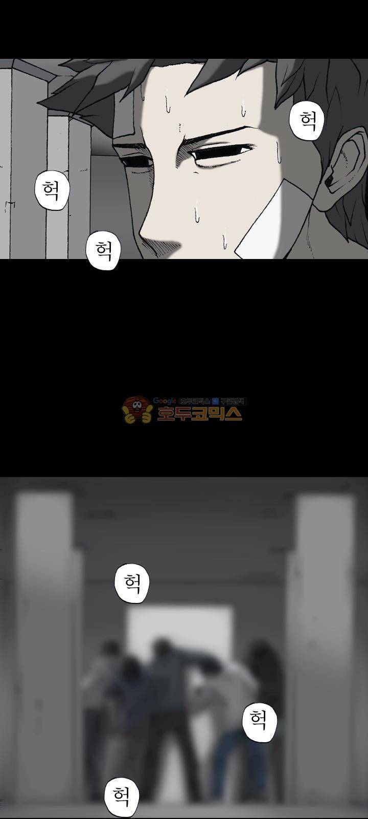 조의 영역 시즌2 54화 42