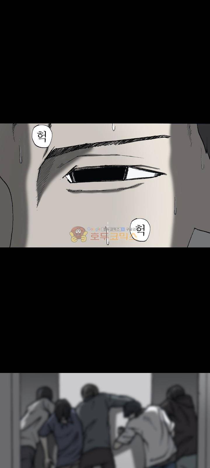 조의 영역 시즌2 54화 43