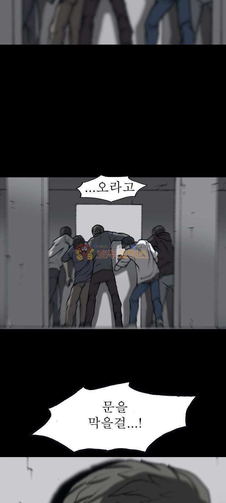 조의 영역 시즌2 54화 44